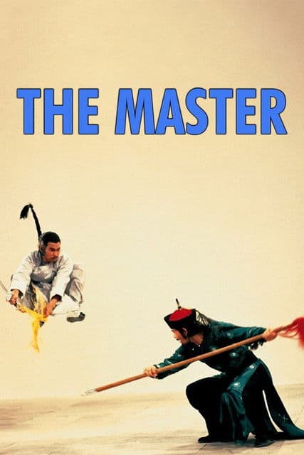 背叛師門 (1980) movie poster