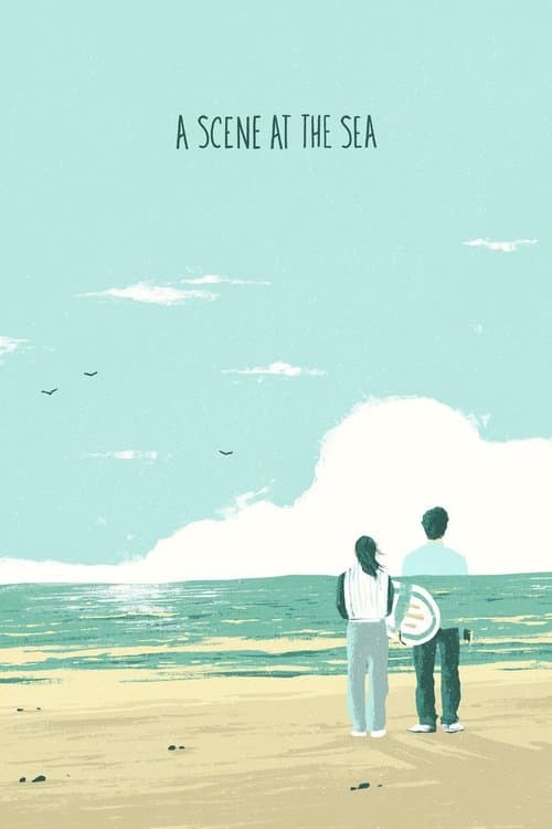あの夏、いちばん静かな海。 (1991) movie poster