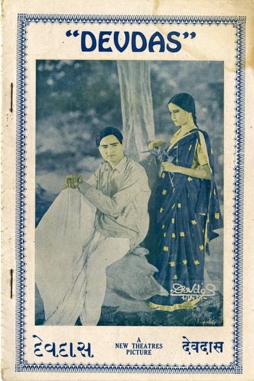 ملصق فيلم देवदास (1936)