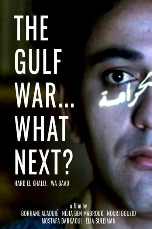 Affiche du film حرب الخليج... وبعد (1993)