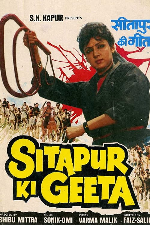 Sitapur Ki Geeta (1987) movie poster