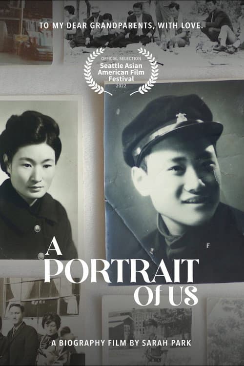 우리의 착한 이야기 (2022) movie poster