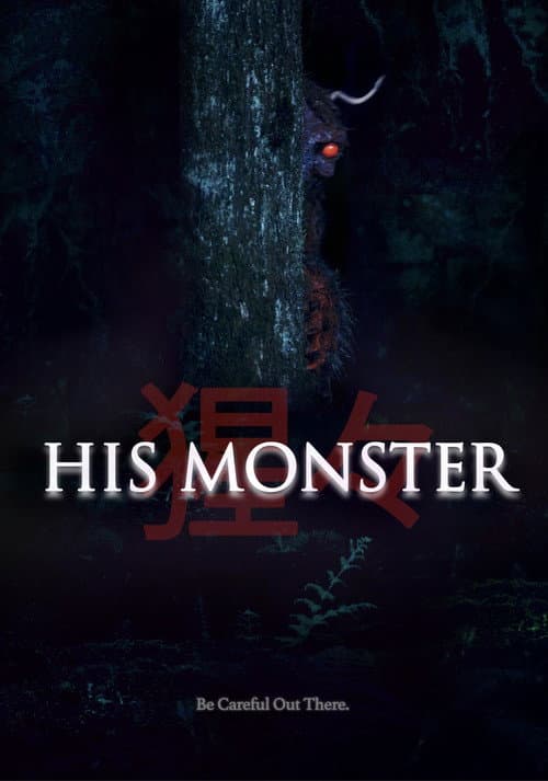 Affiche du film His Monster (2025)