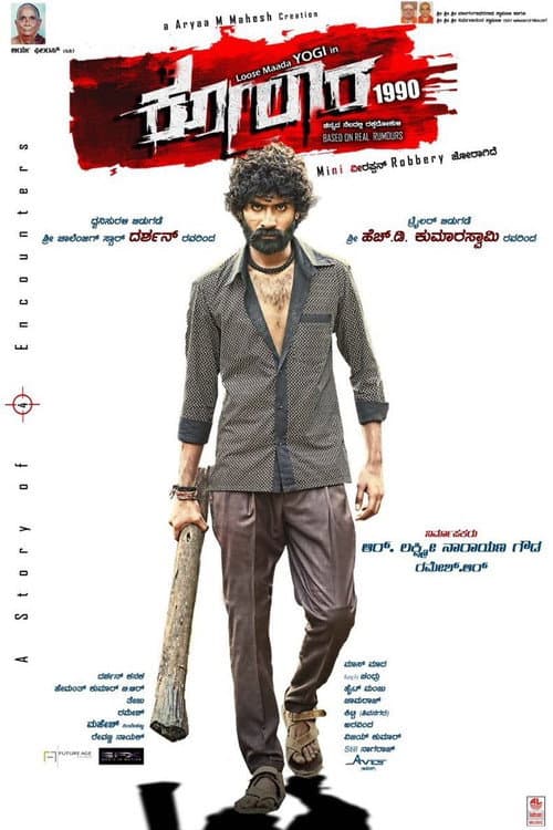 Kolara (2017) movie poster