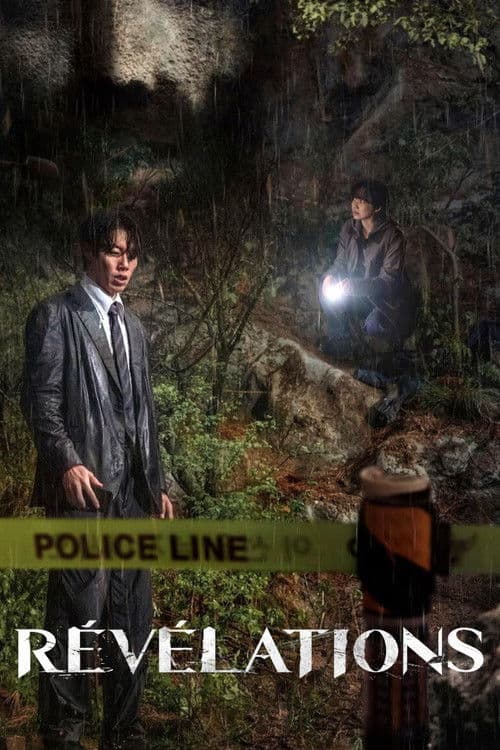 Affiche du film 계시록 (2025)