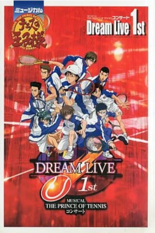ミュージカル 『テニスの王子様』コンサート Dream Live 1st (2004) movie poster