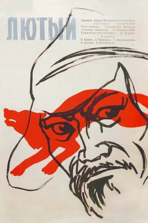 ملصق فيلم Көксерек (1973)