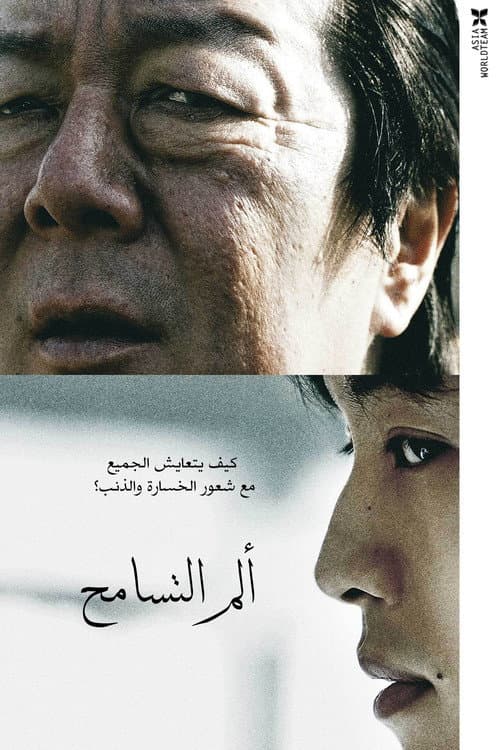 ملصق فيلم 空白 (2021)