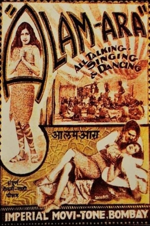 Affiche du film आलम आरा (1931)