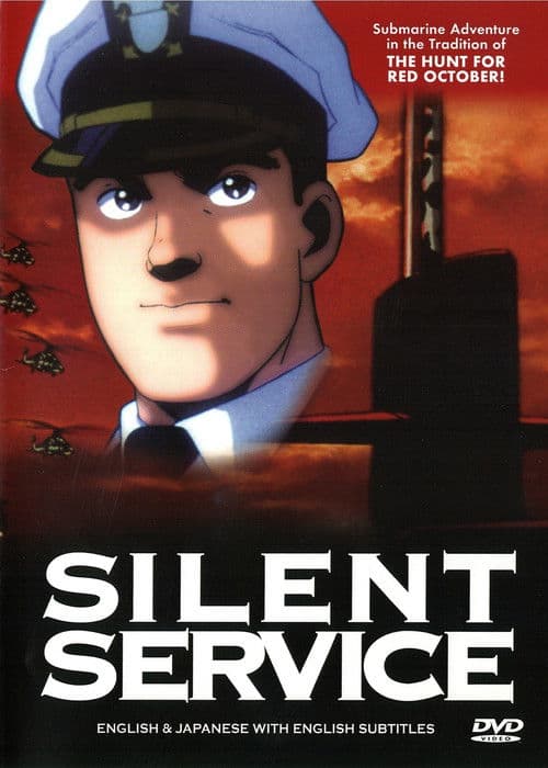 沈黙の艦隊 (1995) movie poster
