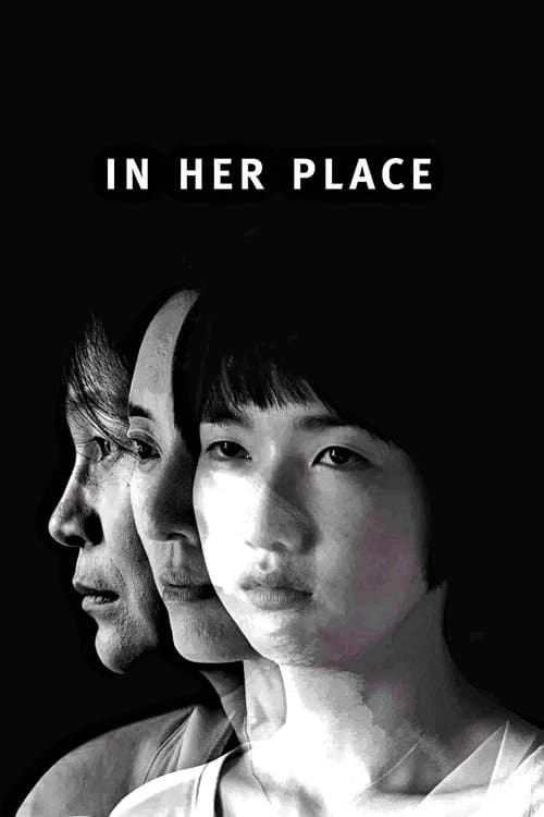 인 허 플레이스 (2014) movie poster