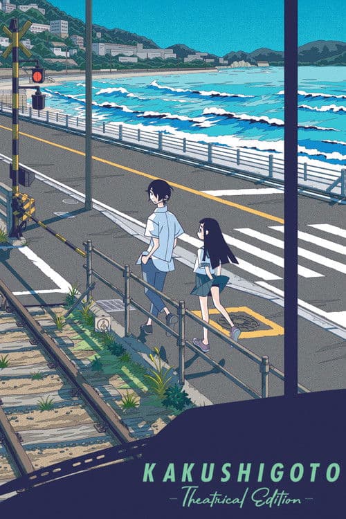 劇場編集版 かくしごと ―ひめごとはなんですか― (2021) movie poster