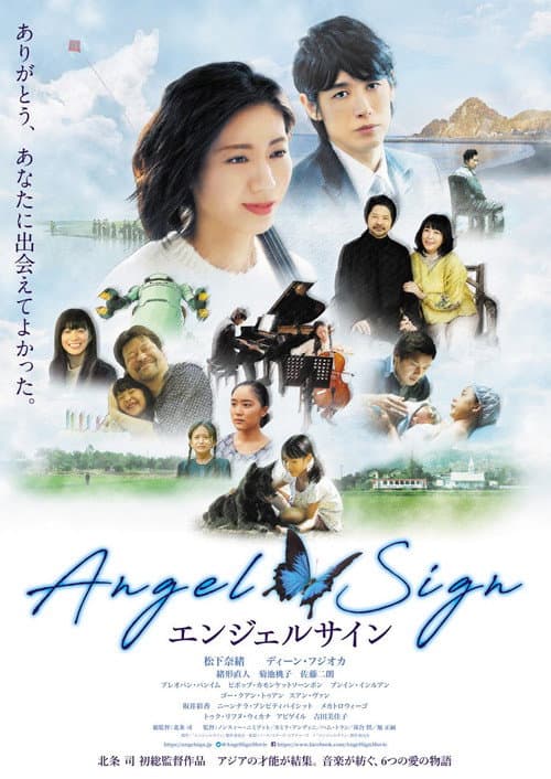 Affiche du film エンジェルサイン (2019)