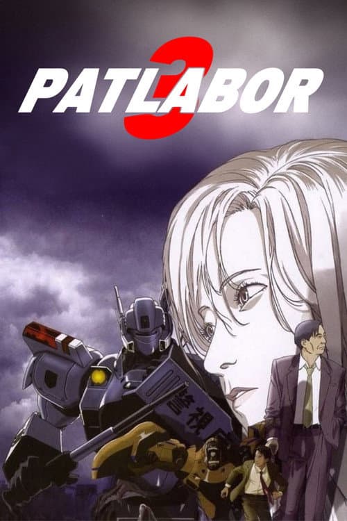 Affiche du film WXIII 機動警察パトレイバー (2002)