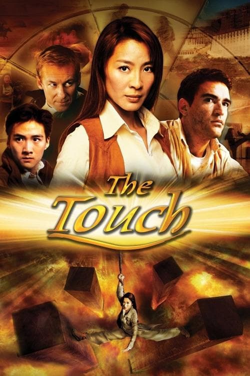 ملصق فيلم The Touch (2002)