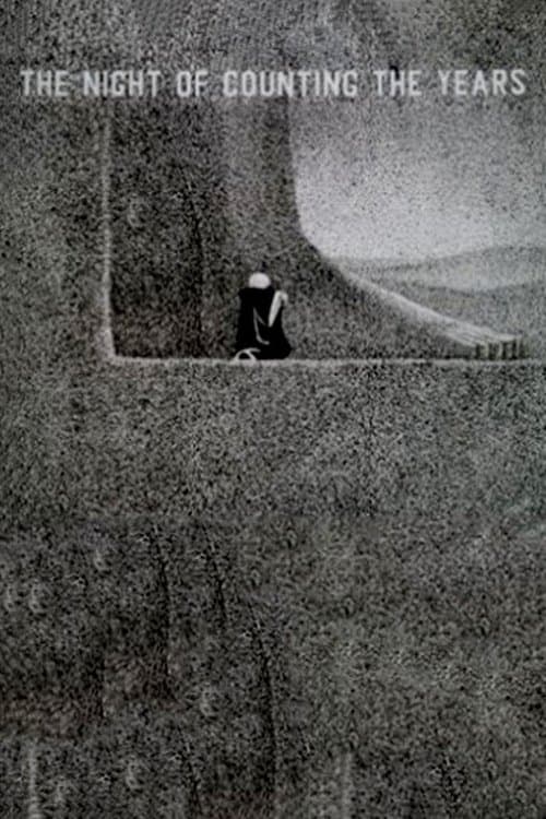 المومياء (1969) movie poster