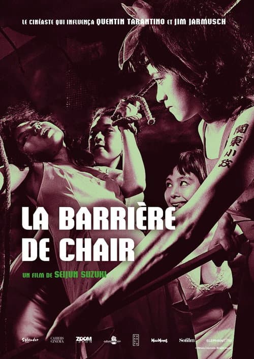 Affiche du film 肉体の門 (1964)