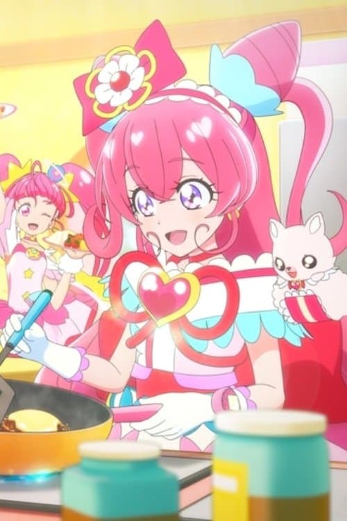 ملصق فيلم デリシャスパーティ♡プリキュア わたしだけのお子さまランチ (2022)