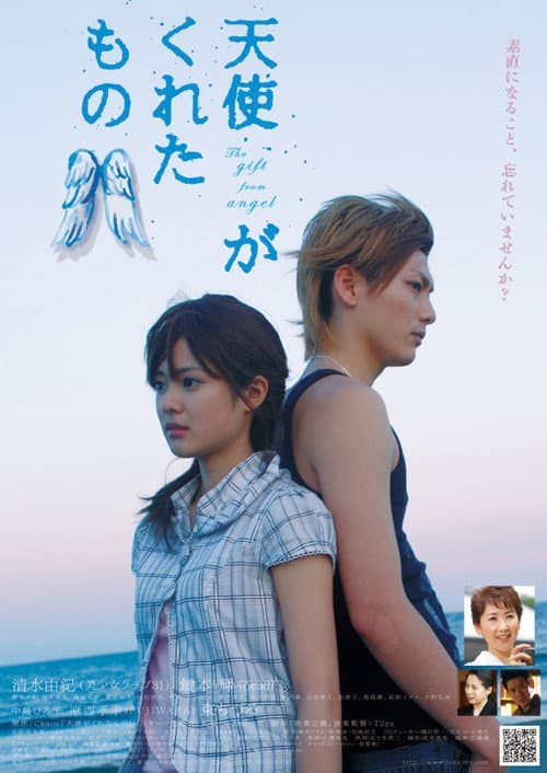 Affiche du film 天使がくれたもの (2007)