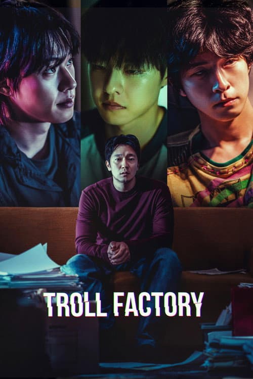 댓글부대 (2024) movie poster
