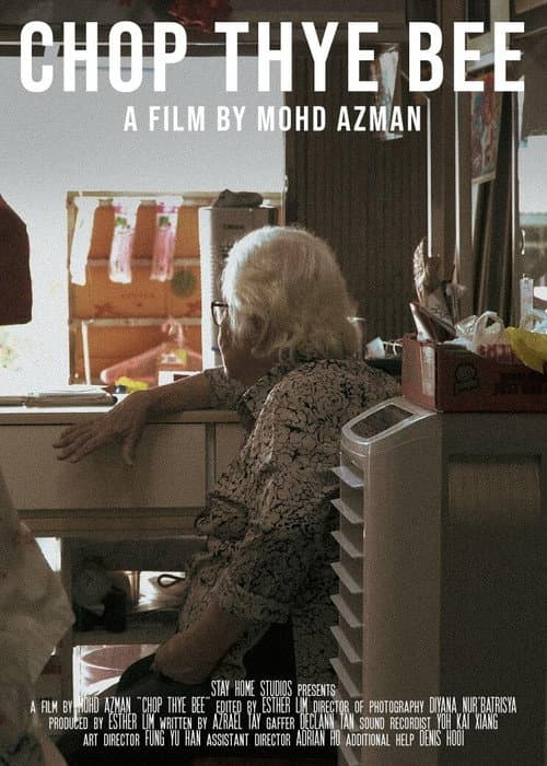 ملصق فيلم 泰美酒庄 (2021)