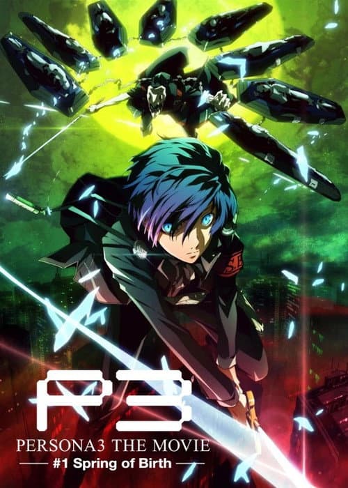 PERSONA3 THE MOVIE —#1 Spring of Birth— (2013) movie poster