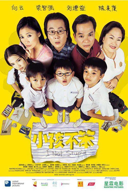 Affiche du film 小孩不笨 (2002)