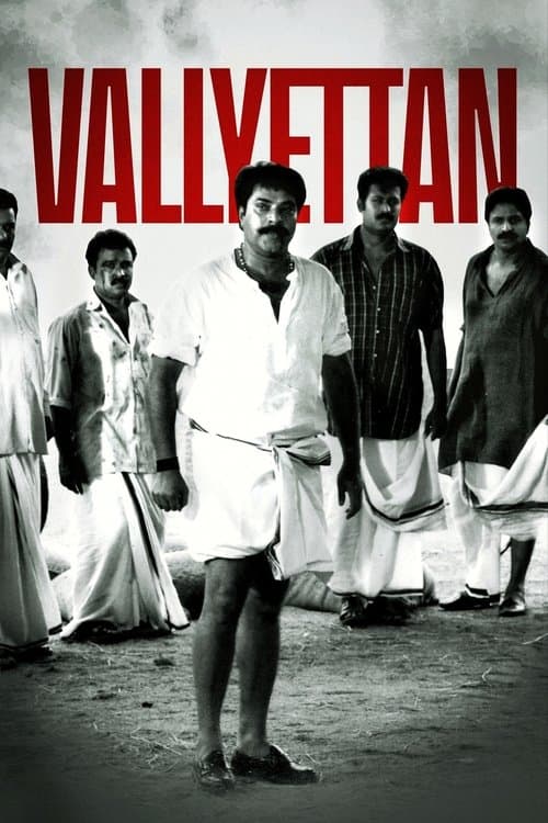 വല്ല്യേട്ടന് (2000) movie poster