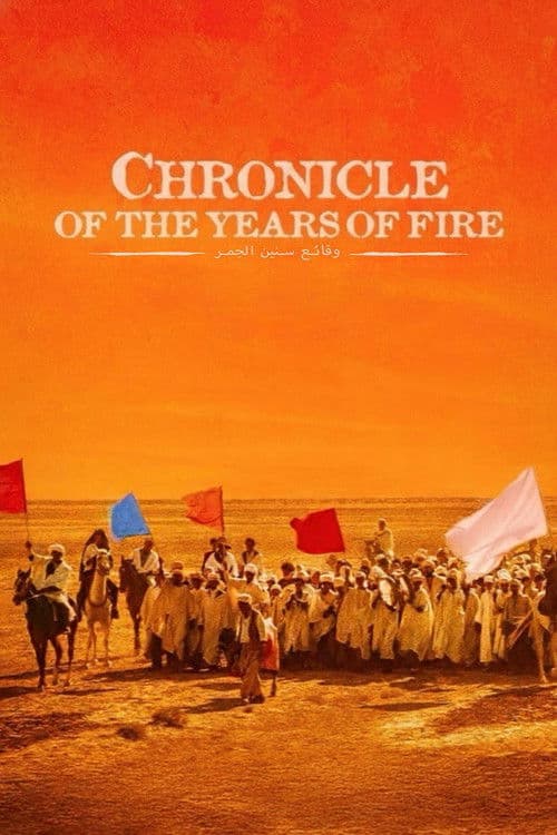 Chronique des Années de Braise (1975) movie poster