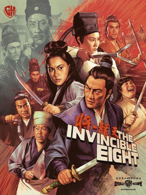 天龍八將 (1971) movie poster