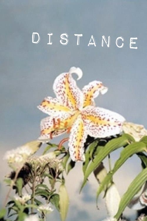 ディスタンス (2001) movie poster