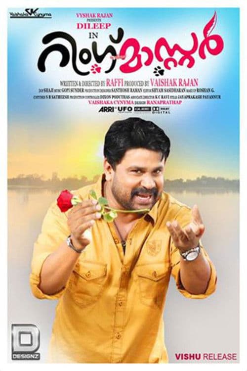 Affiche du film റിംഗ് മാസ്റ്റര് (2014)