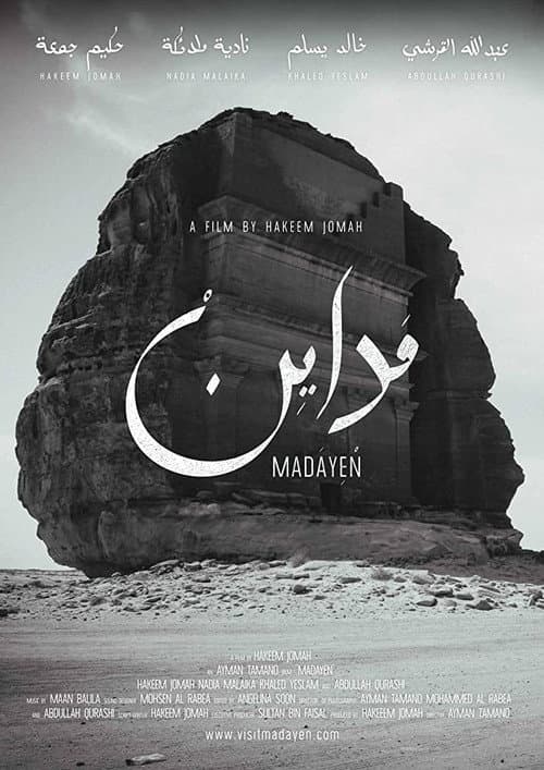 Affiche du film مداين (2019)