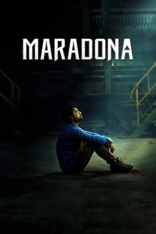 മറഡോണ (2018) movie poster