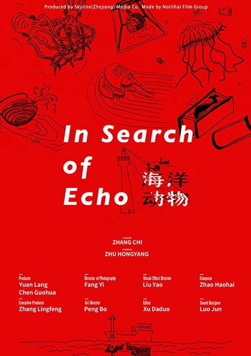 海洋动物 (2019) movie poster