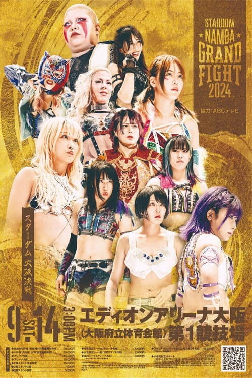 Affiche du film 『STARDOM NAMBA GRAND FIGHT 2024』 (2024)