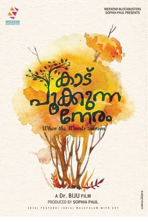 Affiche du film കാട് പൂക്കുന്ന നേരം (2016)