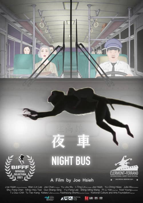 夜車 (2019) movie poster