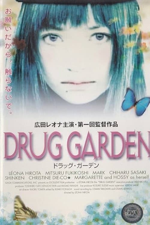 ドラッグ・ガーデン (2000) movie poster
