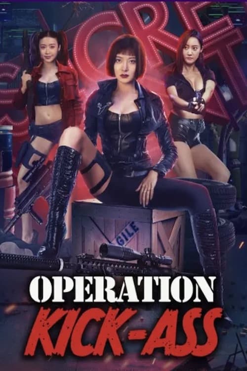特战行动队 (2022) movie poster