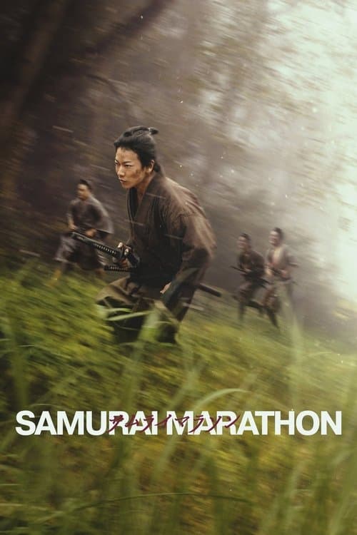 サムライマラソン (2019) movie poster