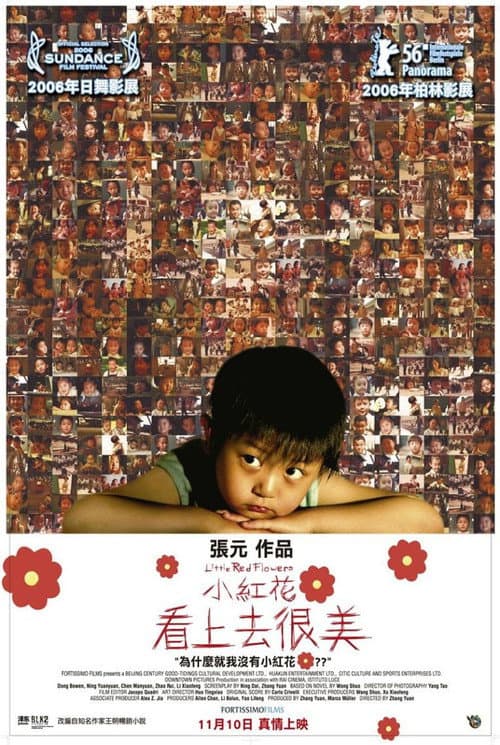 ملصق فيلم 看上去很美 (2006)