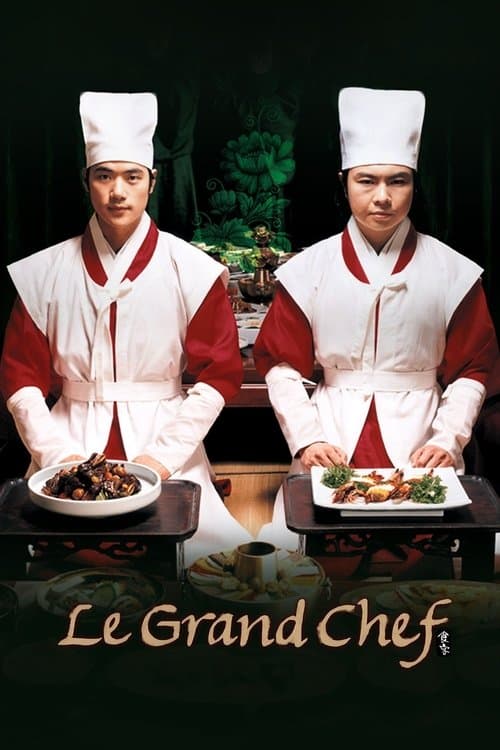 식객 (2007) movie poster