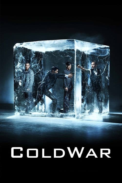 寒戰 (2012) movie poster