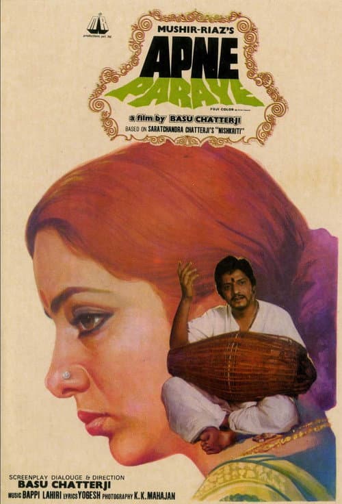Apne Paraye (1980) movie poster