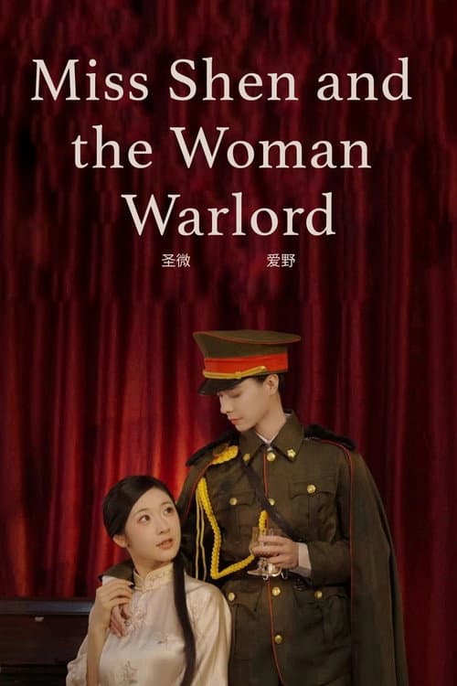 Miss Shen and the Woman Warlord (2023) movie poster